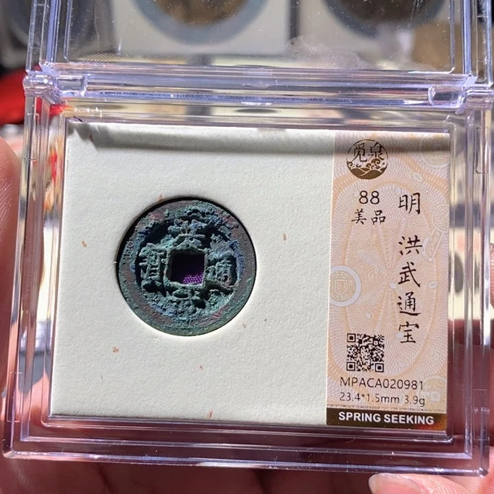 铜觅泉评级古钱币一枚 周浩