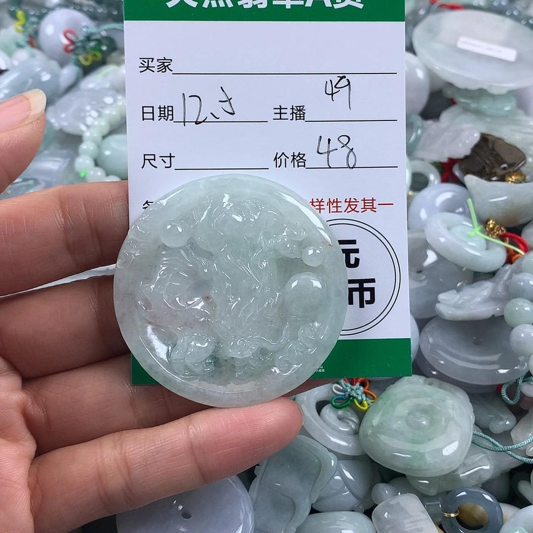 翡翠未镶嵌吊坠(不含链)