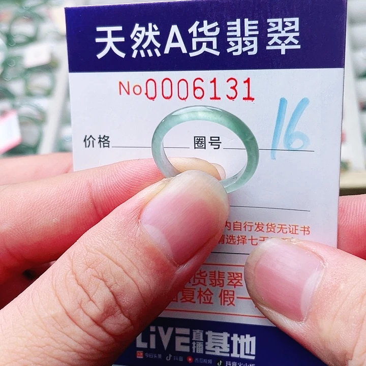 未镶嵌戒指翡翠天然A货翡翠戒指