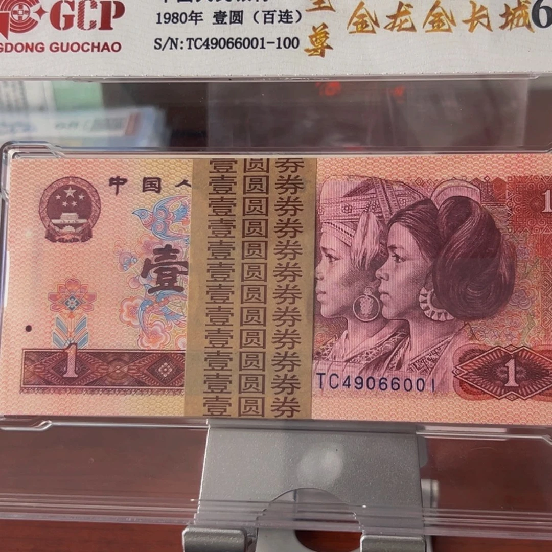 801金龙金长城一刀尾号49066001