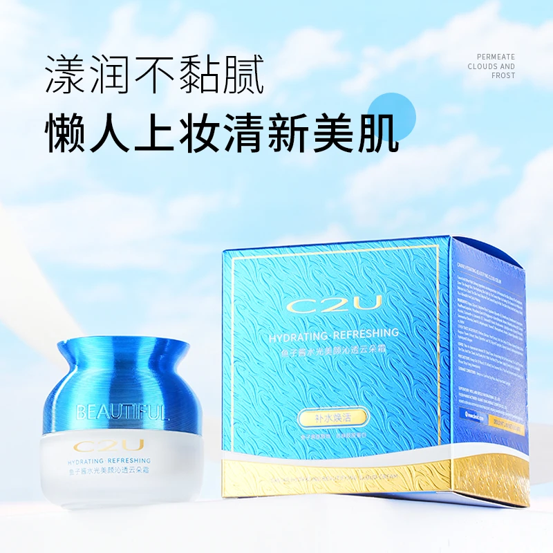 C2U鱼子酱水光美颜沁透云朵霜 呵护肌肤面部保湿滋润