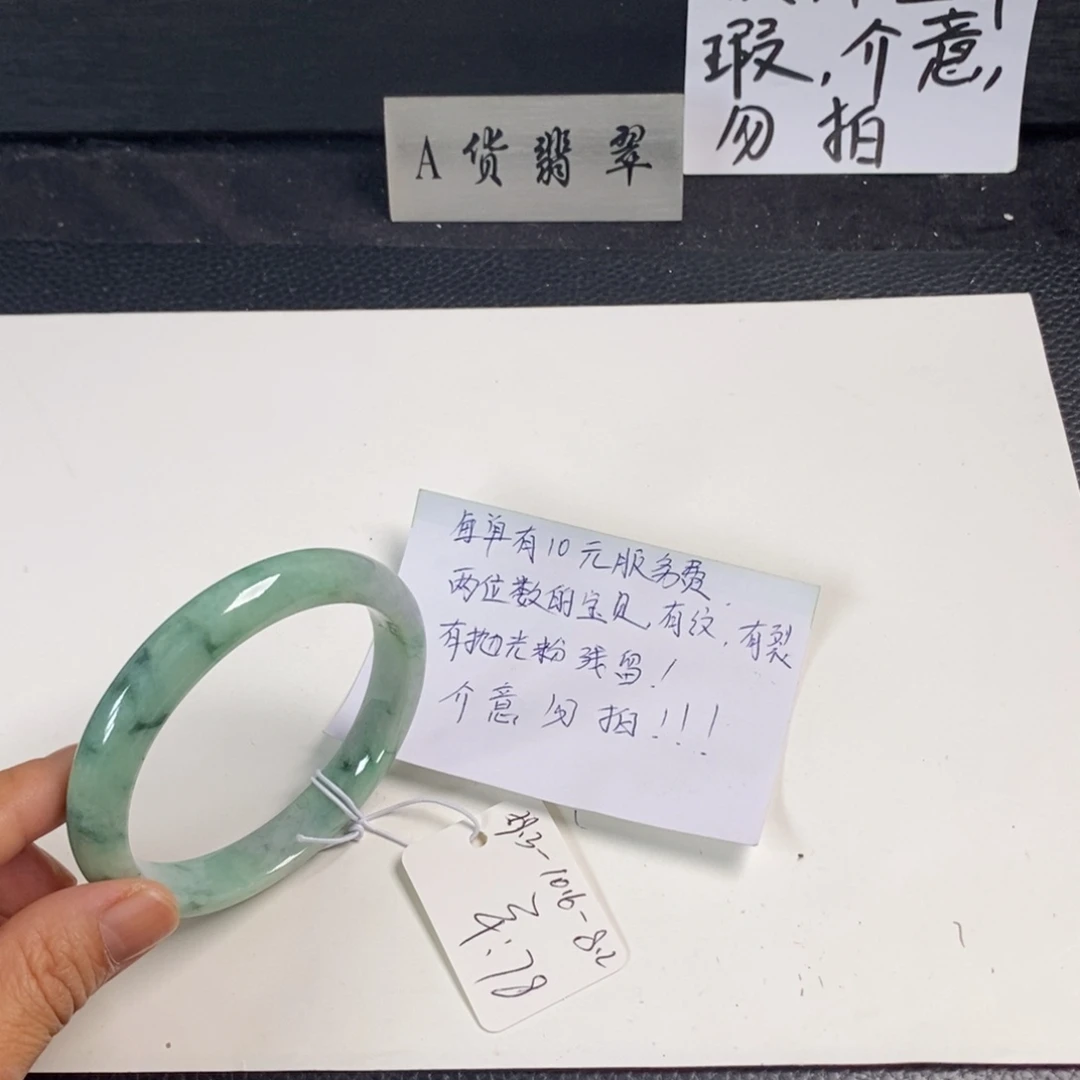 未镶嵌手镯翡翠59.3正圈13