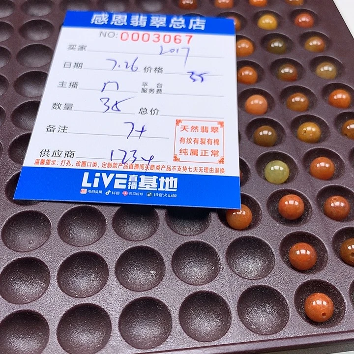 s***7未镶嵌手链翡翠翡翠