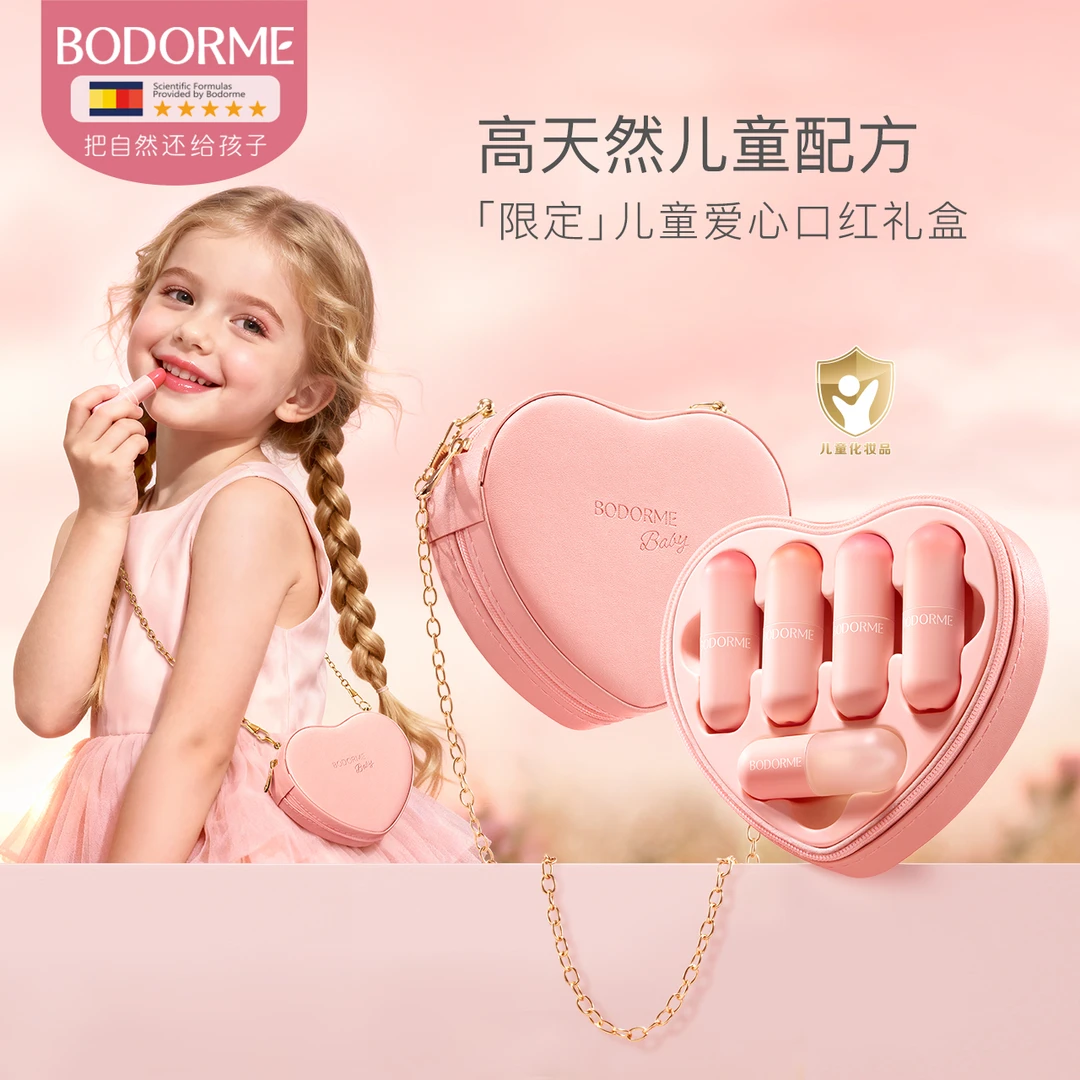贝德美儿童口红礼盒持妆显色小女孩化妆品彩妆舞台妆送礼物护唇膏