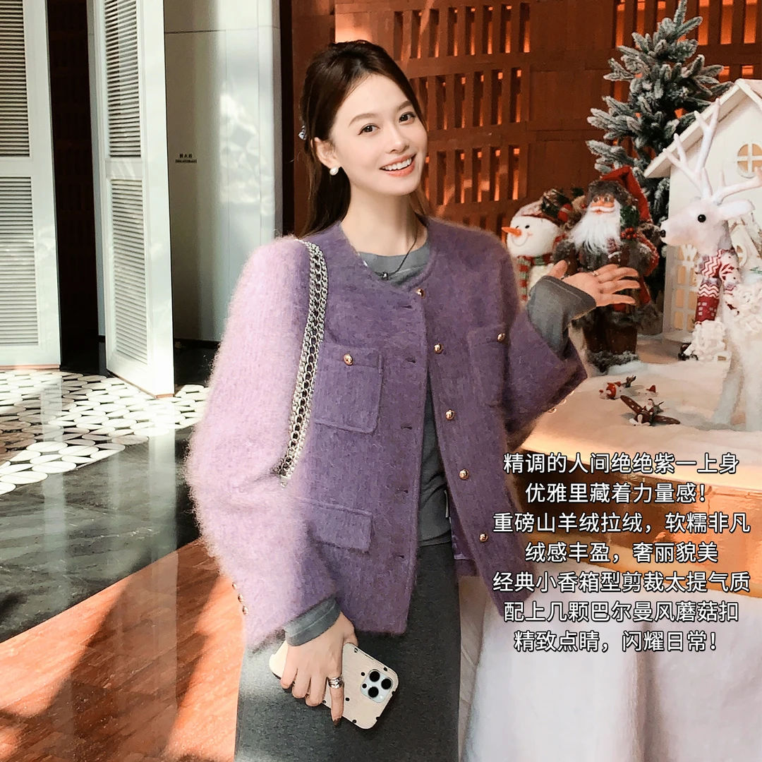 A美洋MEIYANG 芋泥派羊绒外套【商城同款】 羊绒拉绒小香圆领-周一