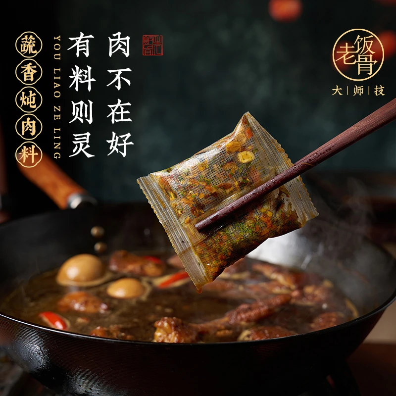 老饭骨炖肉料卤肉料包调味品佐料炖肉排骨卤鸡蛋素菜料包40g/袋
