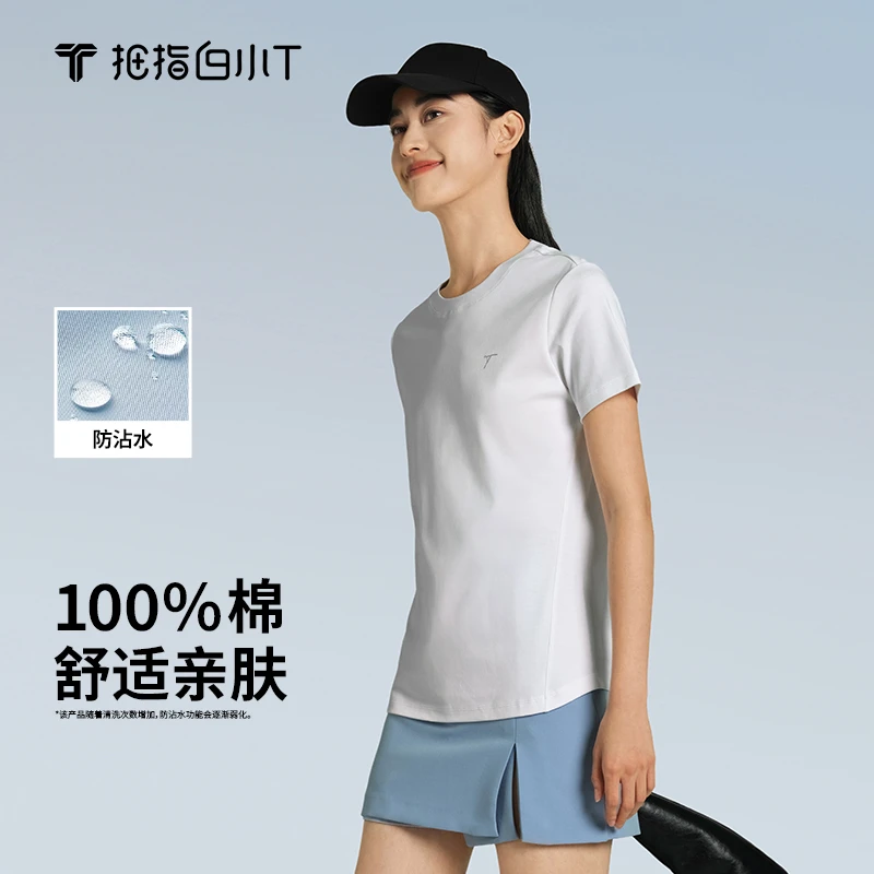 【白小T】2025春夏新款女士二代水光魔术时尚高级感透气圆领短袖