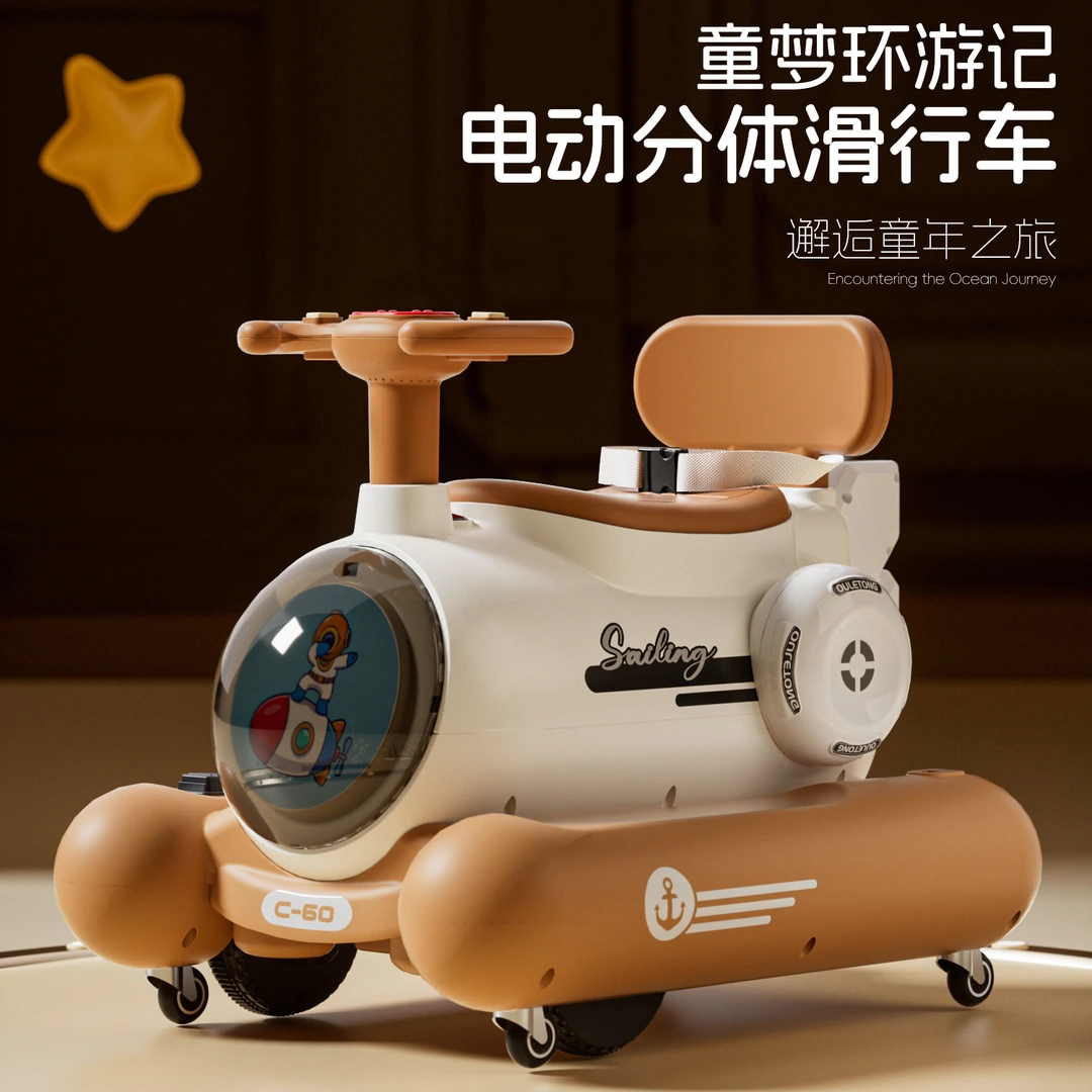 儿童电动车碰碰车多功能分体式二合一滑行车扭扭车充电遥控可坐人