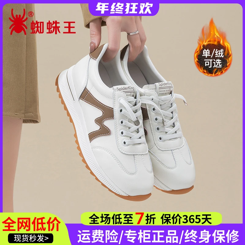 蜘蛛王女鞋正品小白鞋女2025秋季新品软底休闲鞋拼色百搭230717