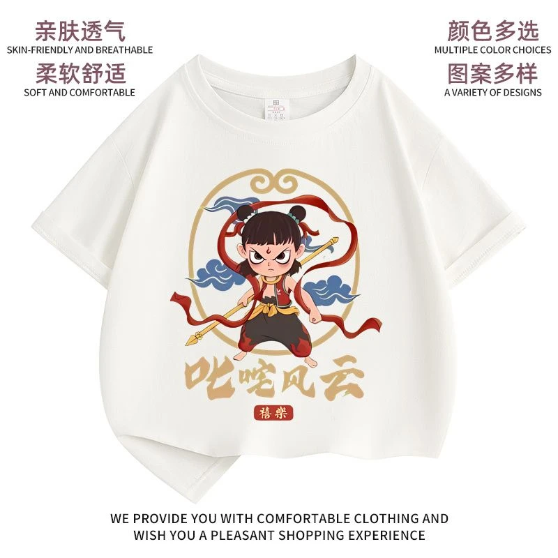 魔丸哪吒2之魔童闹海儿童夏季纯棉短袖T恤男女童上衣国潮宽松半袖