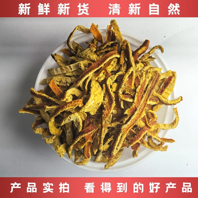 桦耀【陈皮丝】陈皮丝 泡水煮水 煲汤