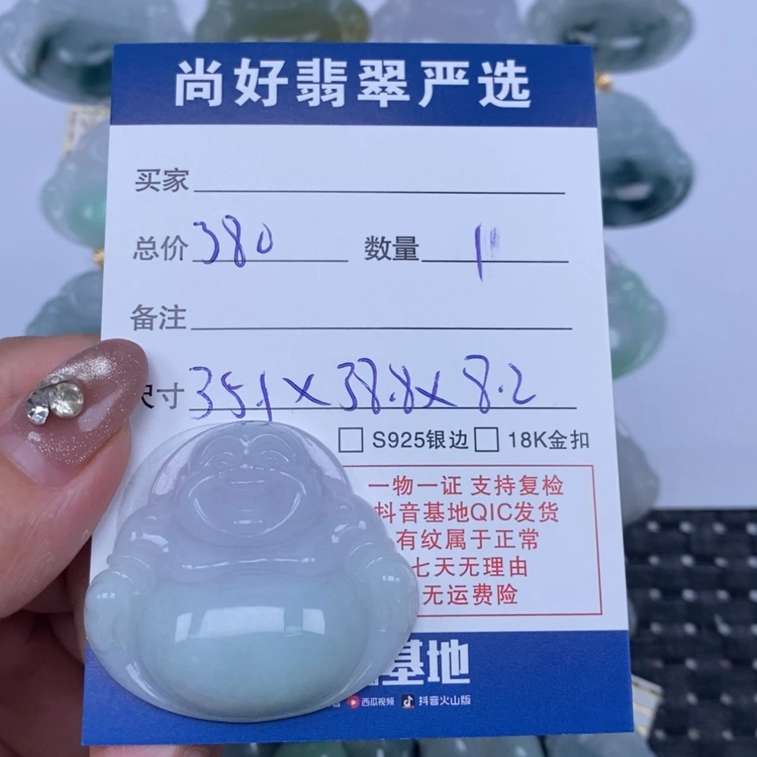 颈饰未镶嵌翡翠天然翡翠