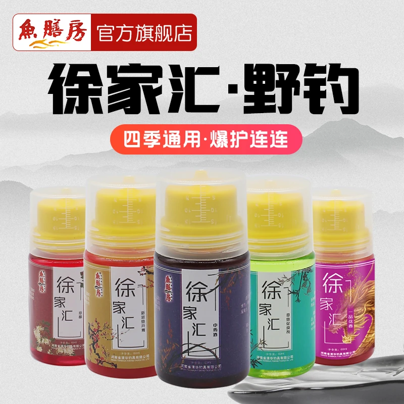 鱼膳房徐家汇一品花香野钓鲫鲤草莓鱼开胃添加剂