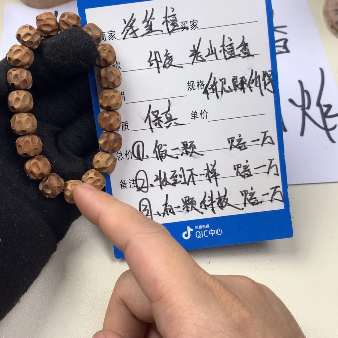 檀香木其他印度老山檀香锤纹珠10/11