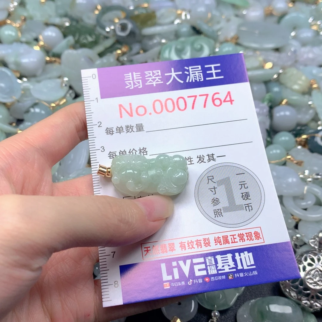 吊坠(不含链)未镶嵌翡翠