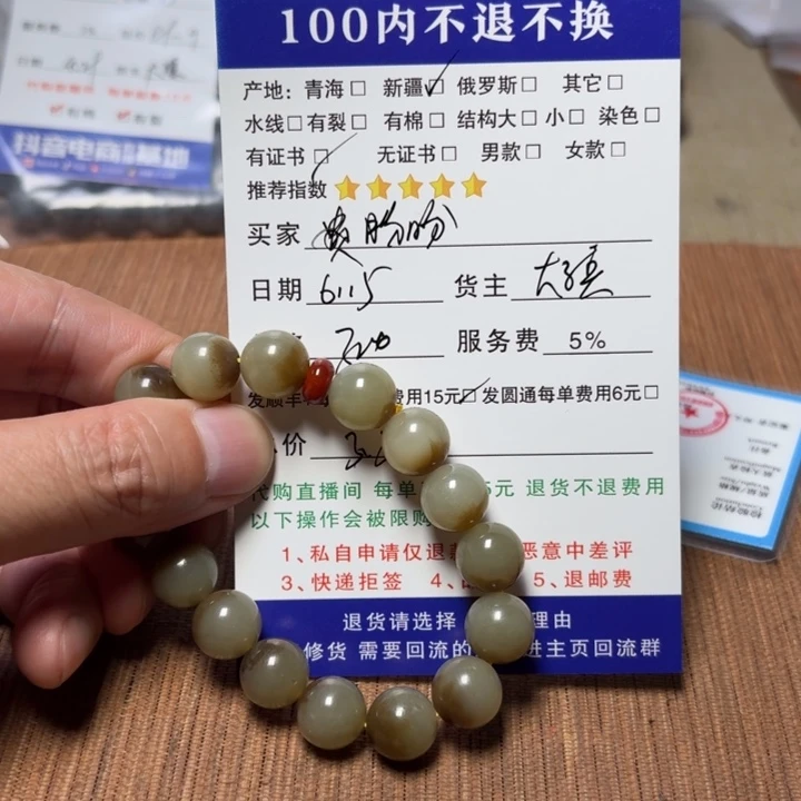 盼***忍手链未镶嵌和田玉