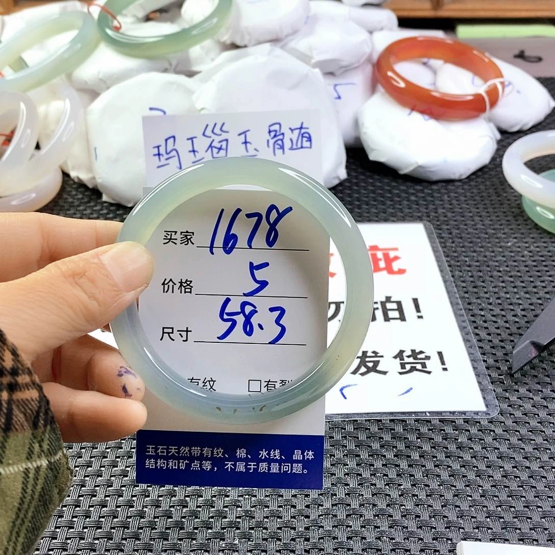 手镯玛瑙/玉髓未镶嵌1678