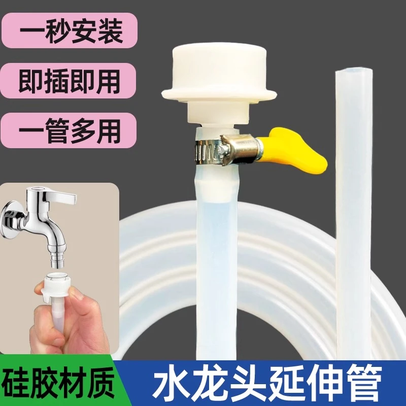 接水龙头延长管加长管水管软管食品级硅胶连接进水管子阳台延伸管