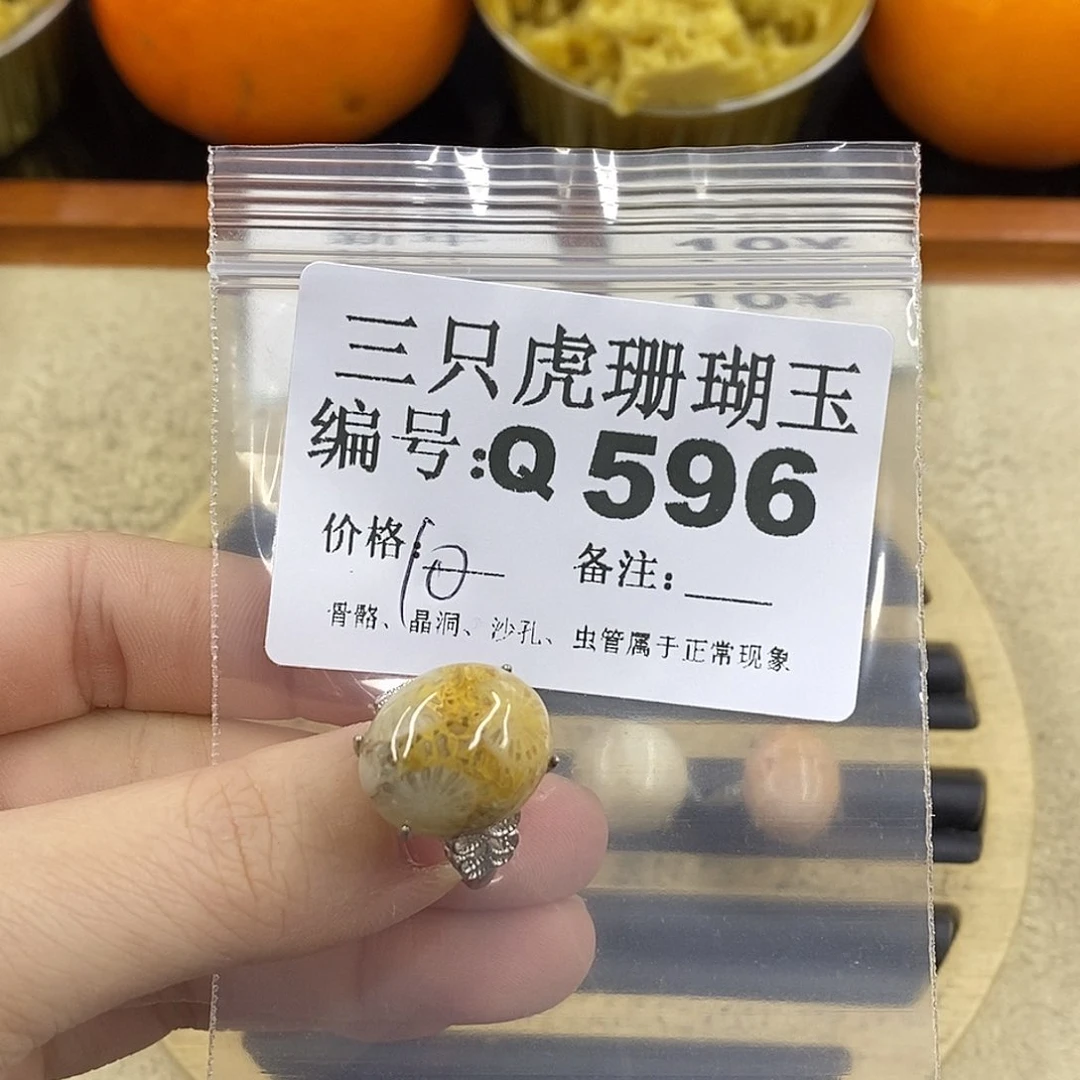 硅化珊瑚（珊瑚玉）1未镶嵌轻**茶