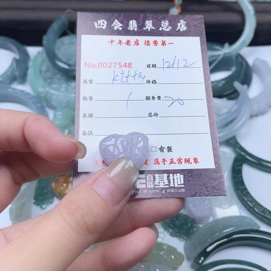 颈饰未镶嵌翡翠k***y