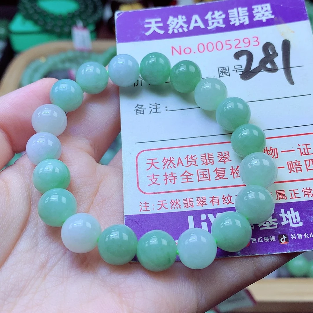 翡翠未镶嵌毛衣链报*到