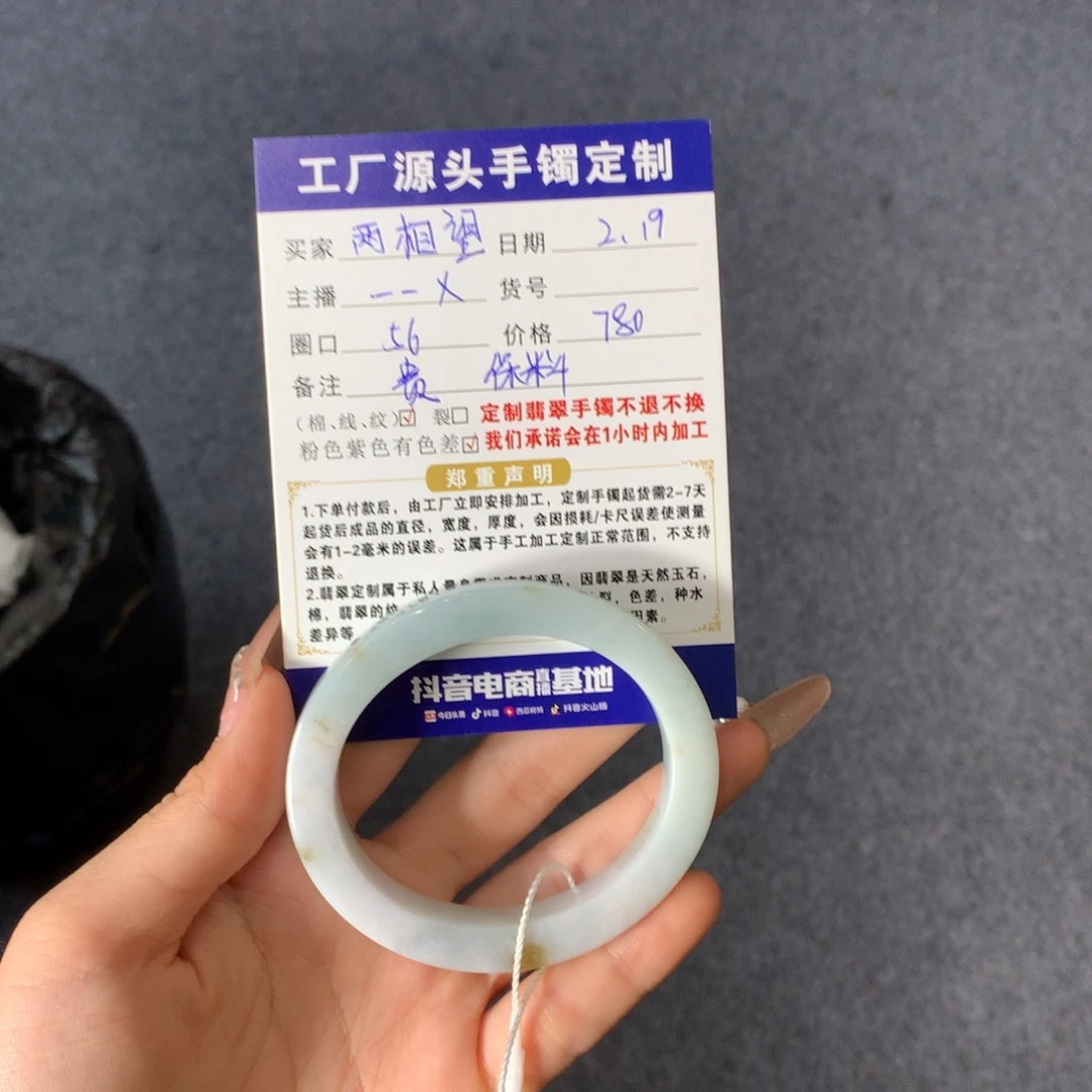 定制翡翠手镯未镶嵌两*望定制不退不换