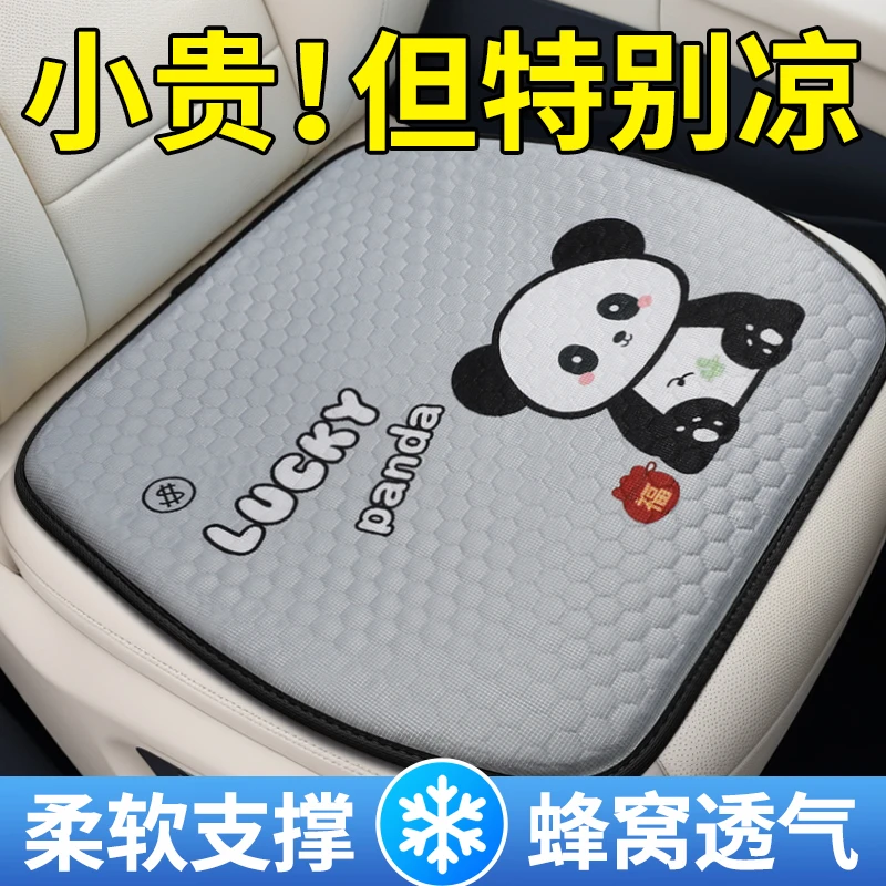 汽车凉坐垫主驾驶座椅通风车用凉席单片车内女士凉感单个小车冰垫