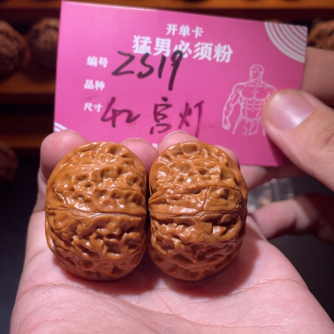 吊坠文玩核桃文玩