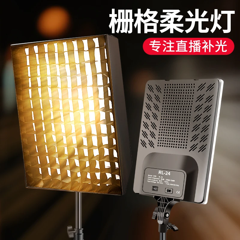 专业直播补光灯led摄影灯格栅柔光室内拍照静物拍摄人像打光常亮