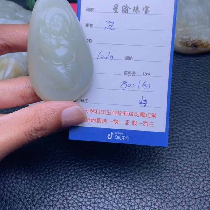 颈饰未镶嵌和田玉沉*