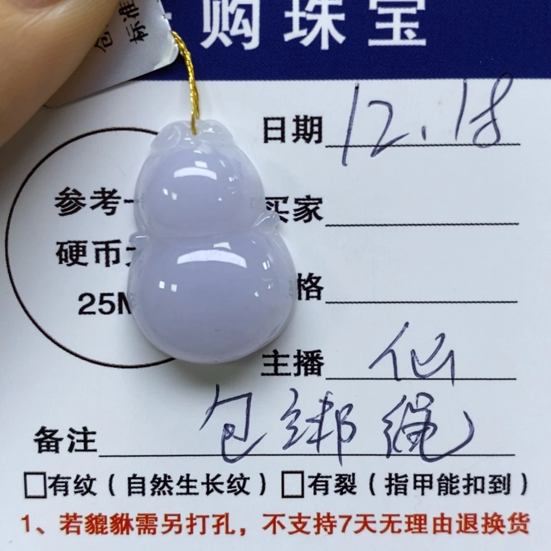 颈饰未镶嵌翡翠葫芦