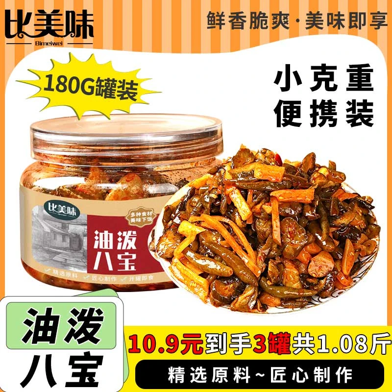 【罐装】比美味油泼八宝香甜辣脆蜜汁八宝开胃即食下饭咸菜180g/罐