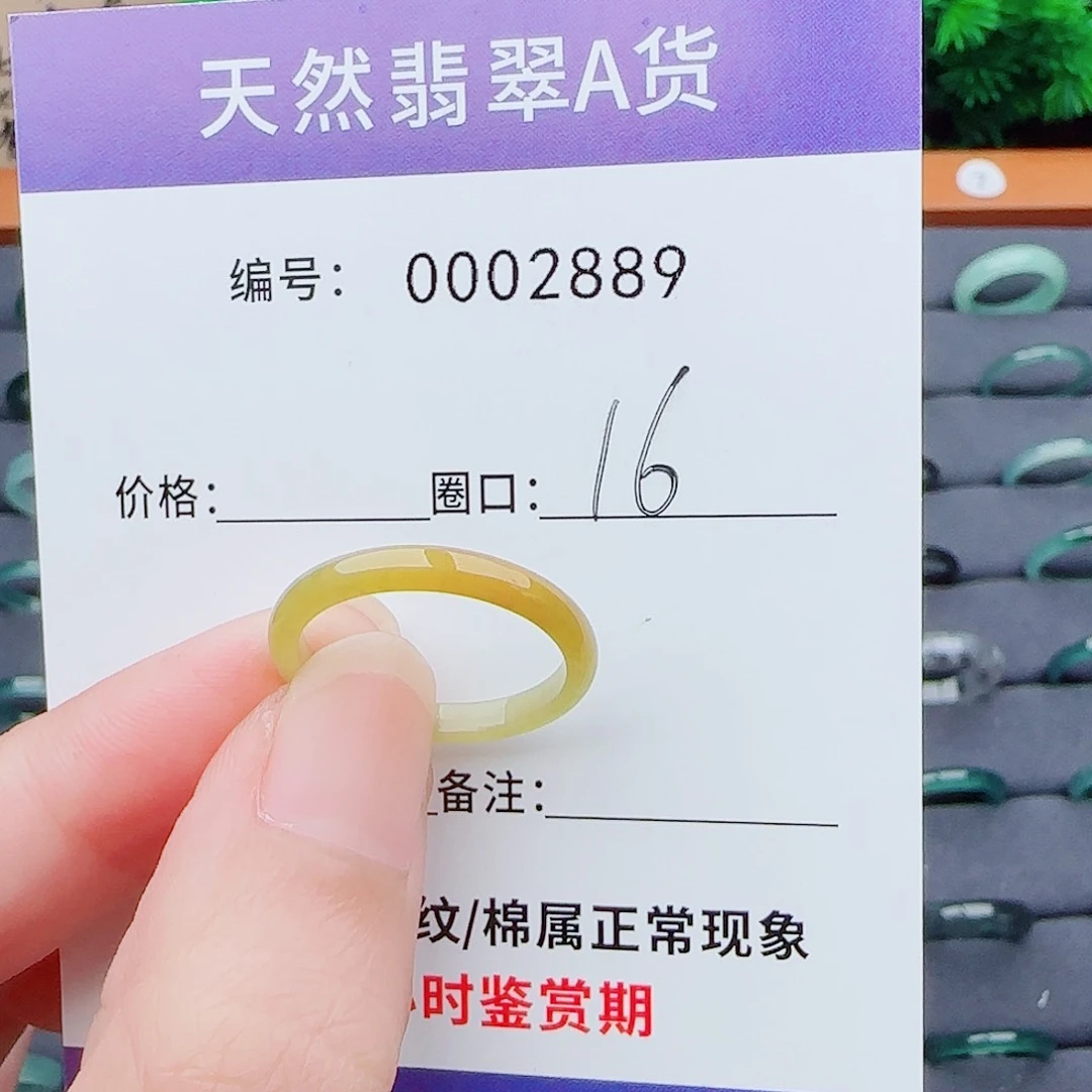 翡翠戒指未镶嵌翡翠