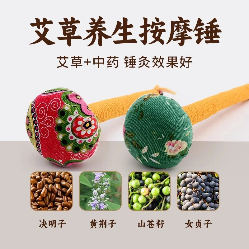 艾草养生锤加长款经络敲打按摩锤肩颈背腿全身穴位纯拍家用艾灸锤