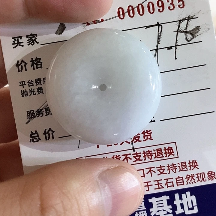 定制翡翠未镶嵌克*狄不拍