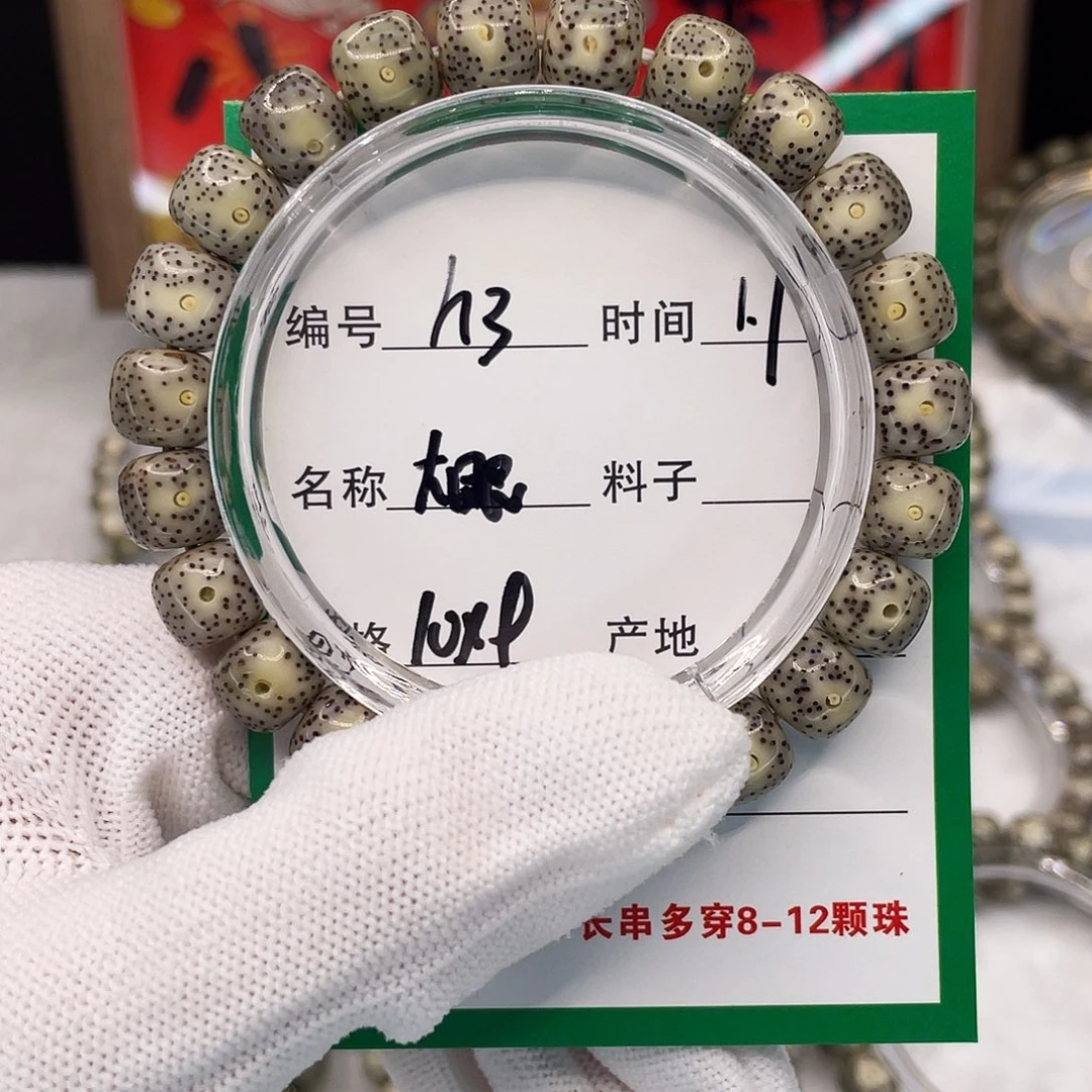 吊坠星月菩提h3大眼