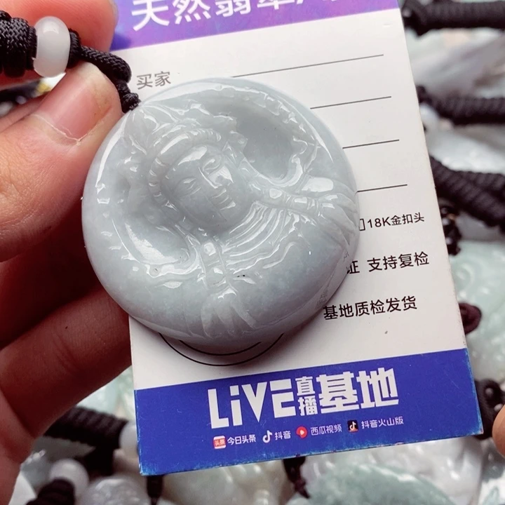 翡翠挂件未镶嵌翡翠