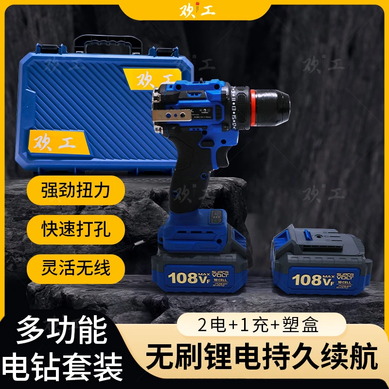 阿东专属 两电一充大钢炮纯铜无刷大功率