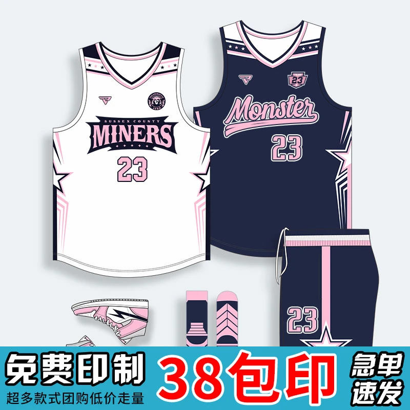免费印字篮球服套装男定制大学生团队比赛美式篮球衣订制印号
