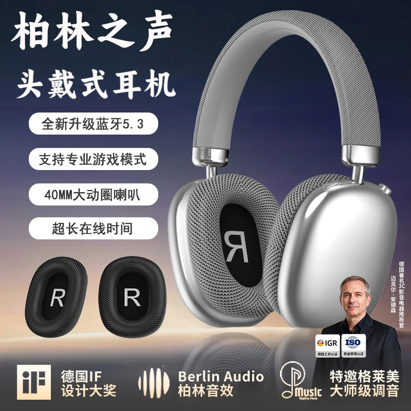 柏林之声2025新款头戴式无线蓝牙耳机久戴不痛不漏音长续航高音质