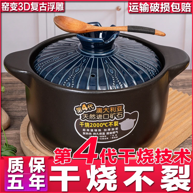 【破价5升浮雕大容量】砂锅煲汤家用干烧不裂陶瓷养生煮粥炖煮锅