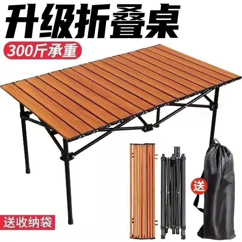 户外折叠桌色碳钢材质自驾游桌子露营野餐摆摊蛋卷桌便捷式桌椅