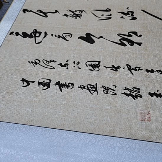 书法装裱毛泽东沁园春雪加上青云志浅仿古麻布纹宣纸，共2付