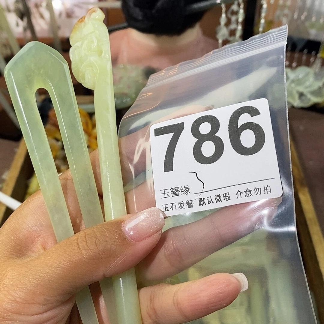 自***由蛇纹石玉未镶嵌发饰