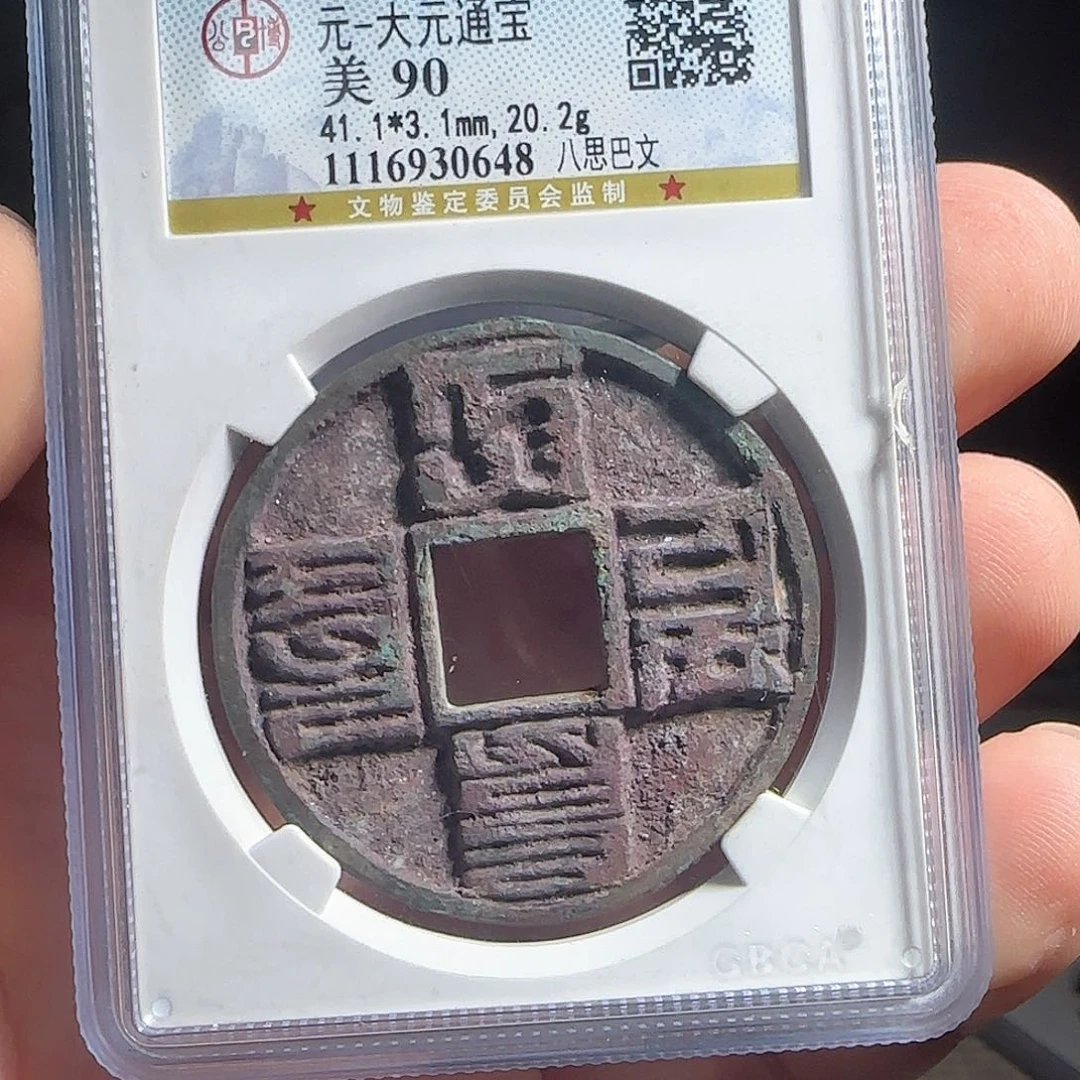 铜F评级封装盒子币一个