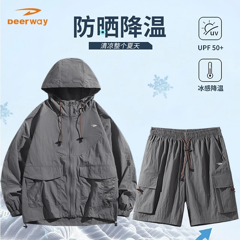 德尔惠丨休闲防晒套装男女款连帽宽松薄款透气皮肤衣时尚凉感防晒