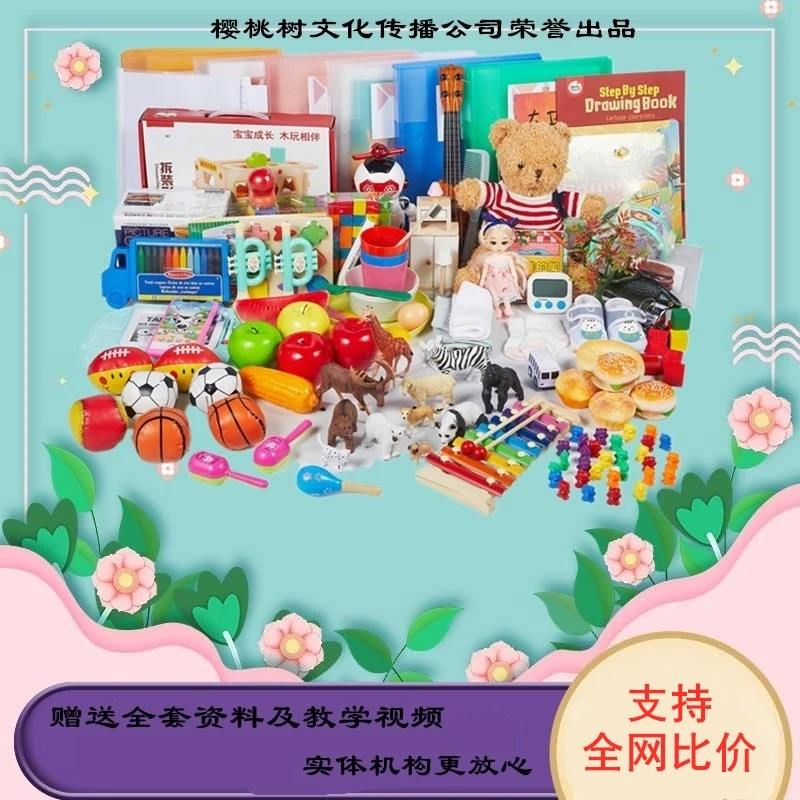 vbmapp数学语言行为评估工具里程碑安置全套材料ABA平面儿童教具