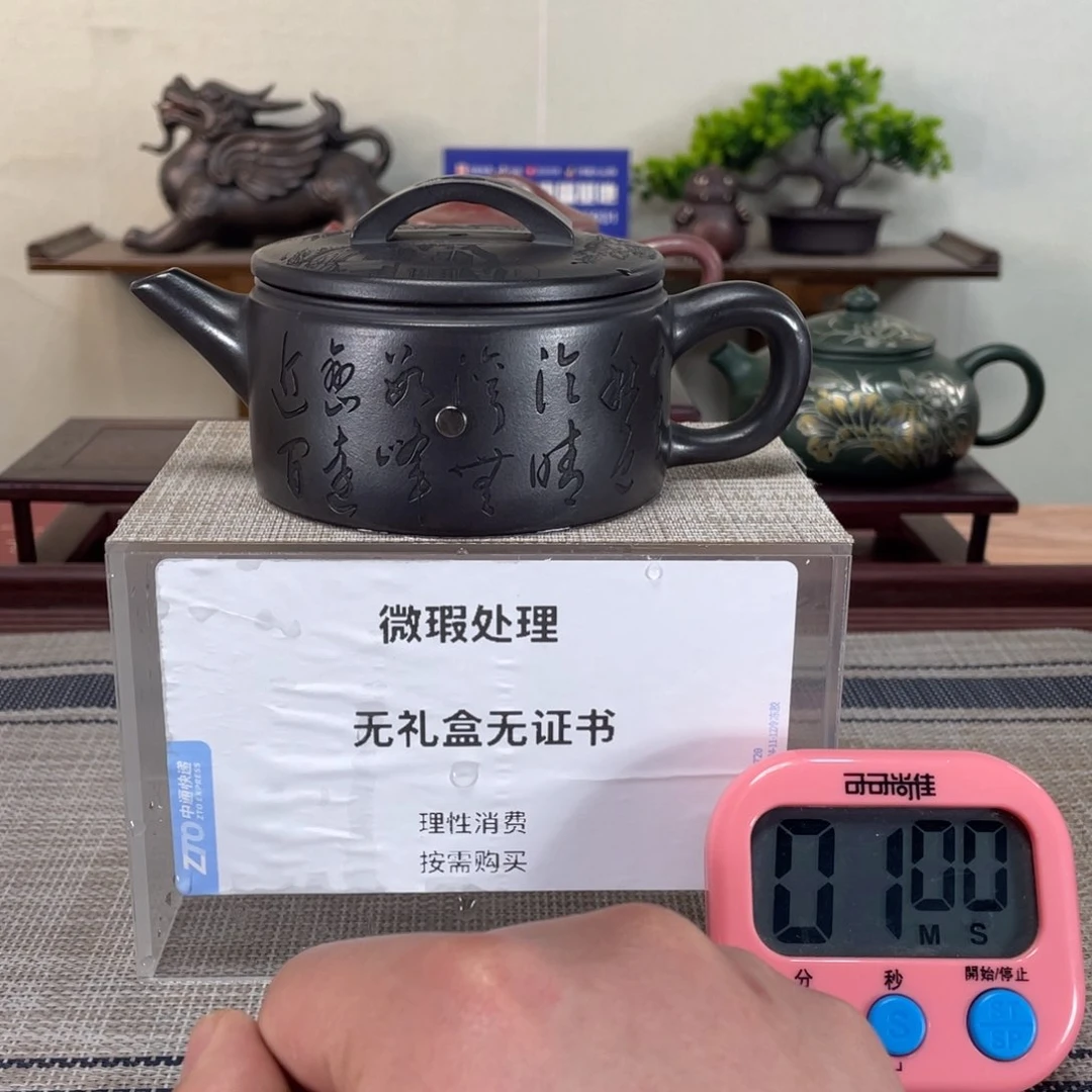 紫砂茶壶幸**站微瑕也可以