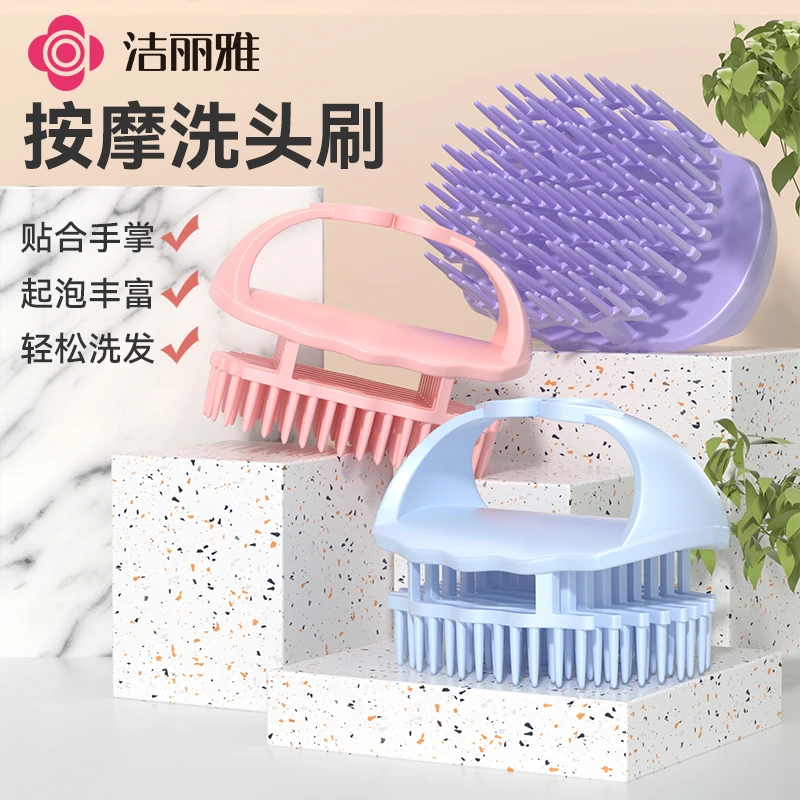 洁丽雅洗头刷女士大人止痒洗头发梳头刷洗洗发刷解痒理发去屑抓痒