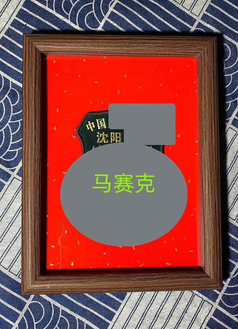 自己制作的相框，里面有七个单位，很有纪念意义